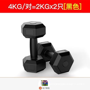 Hexagonal Dumbbells for Men's Home Fitness Equipment 5kg10/ 15kg Kidsren's Primary School Arm Muscle Training Rubber-Coated Women's Pair