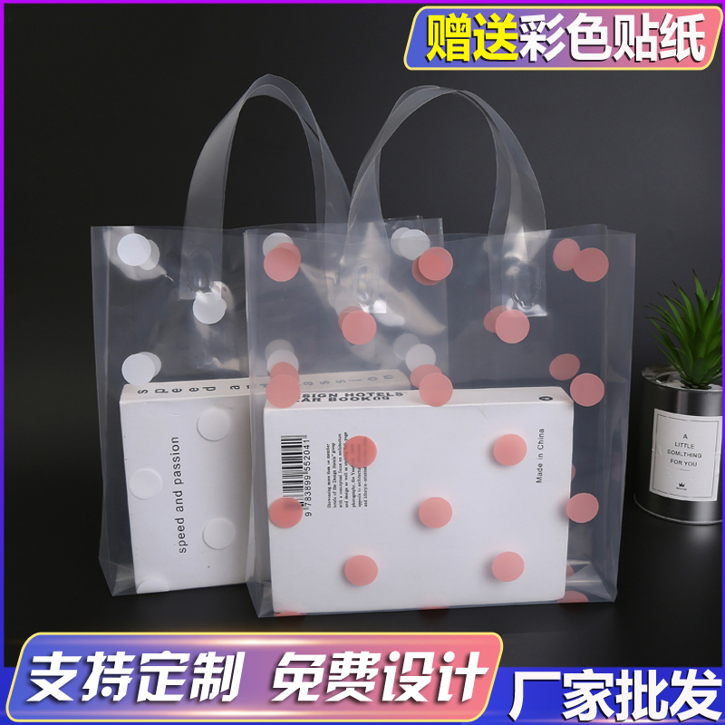加厚透明波点竖版服装店塑料手提袋化妆品袋子礼品袋购物袋可定