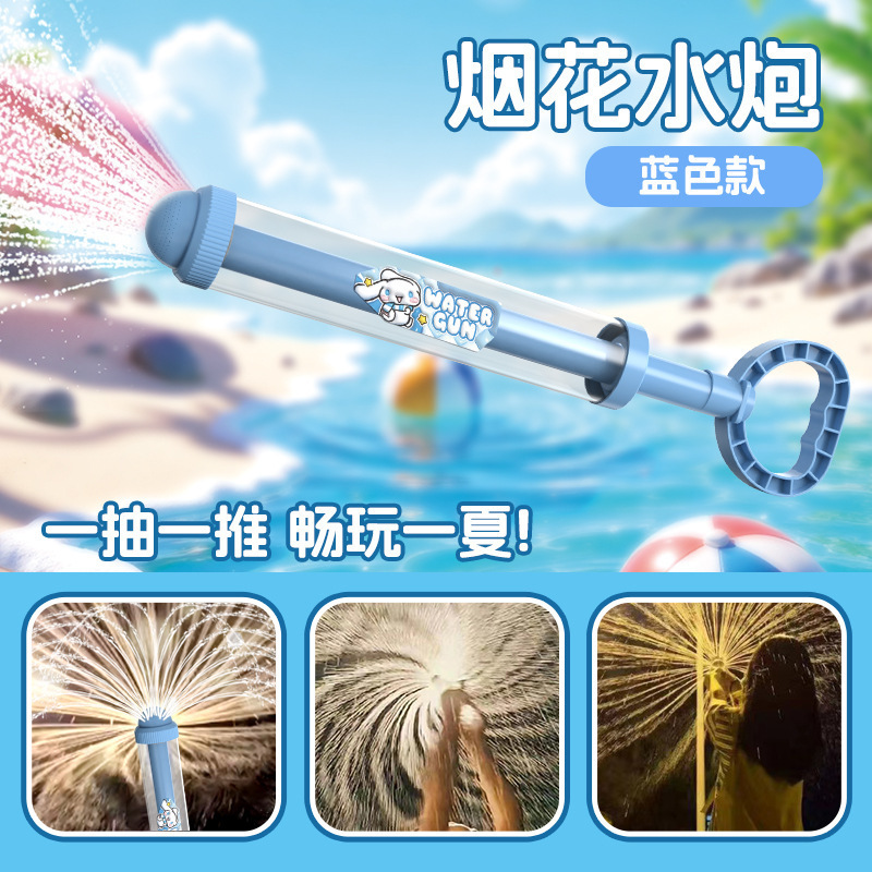 新しい大人の水の祭りラフティング水の戦い引き出し式インターネット有名人花火水鉄砲子供のおもちゃ水スプレー|undefined