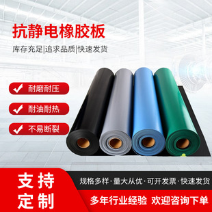 Antistatic rubber sheet wear-resistant oil-resistant shock absorber rubber coiled material strong tensile rubber manufacturer