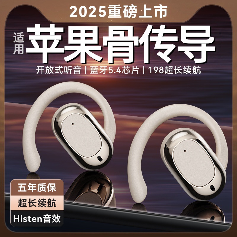 苹果专用2025新款蓝牙耳机适用16pro不入耳15max无线14原装13正品