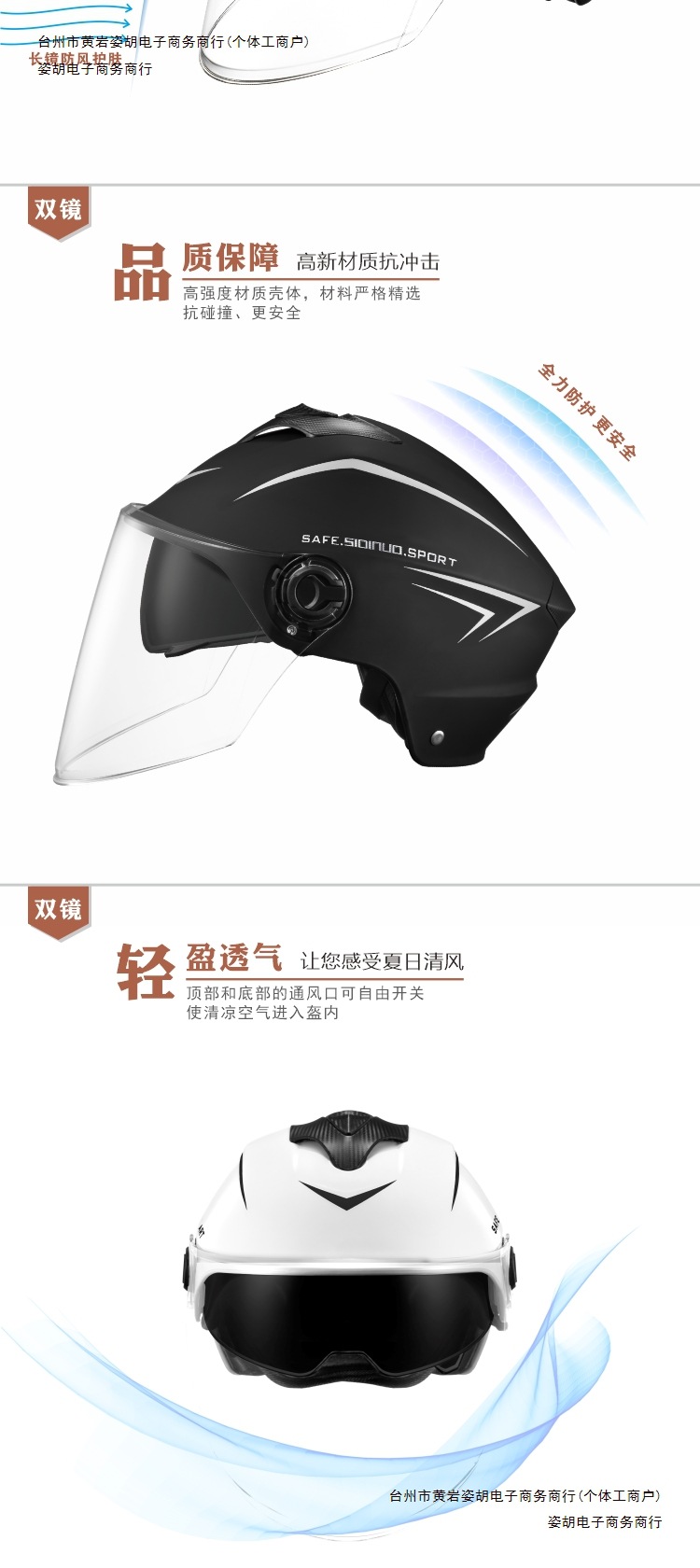 Motorcycle Helmet Electric Battery Car Summer Sunscreen 3C Certified