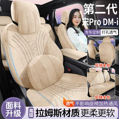 Modelə uyğun (Original) oturacaq örtükləri: Seat Covers Second Generation Intelligent