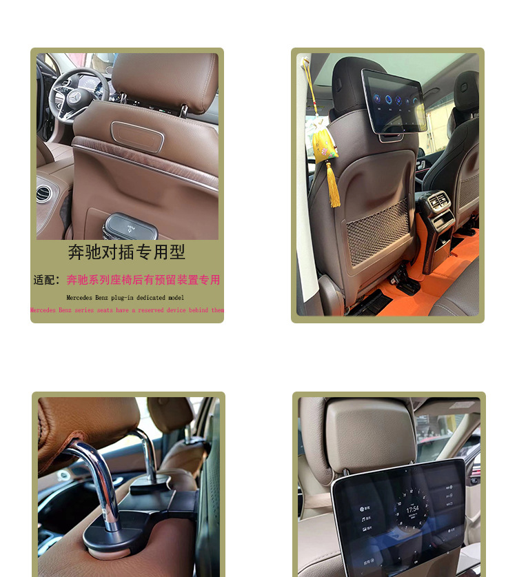 Suitable for Rear Entertainment System Suitable for Mercedes-Benz Land Rover Audi Bmw Mercedes-Benz E-Class/C-Class/S-Class/Gl Car