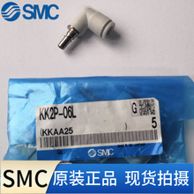 ȫ��ԭ�bSMC��Q���^ KK2P-04H/06H��KK2S-04E/H��KK2S-06E/H