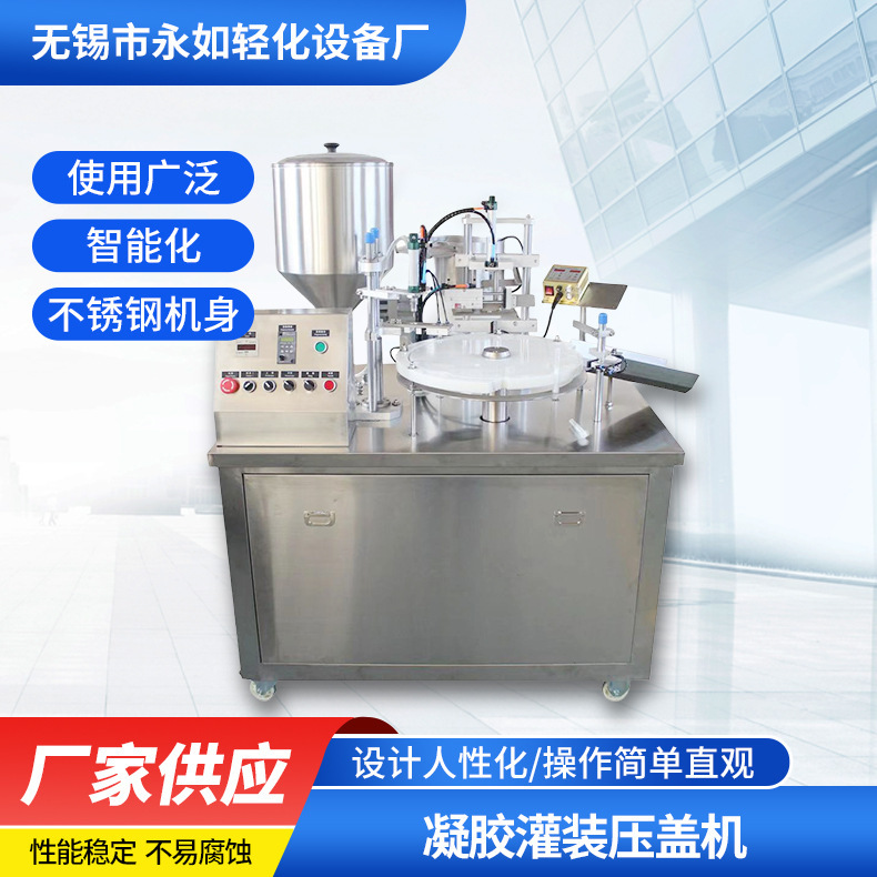 Yongru Mc-30 Gel Filling Machine Wuxi Manufacturer Dishwashing Liquid Hand Sanitizer Paste Liquid Filling Yongru Mc-30 Gel Filling Machine Wuxi Manufacturer Dishwashing Liquid Hand Sanitizer Paste Liquid Filling