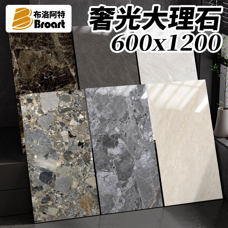 佛山厂家通体大理石瓷砖奢石600x1200会所装修民宿水磨石地板砖