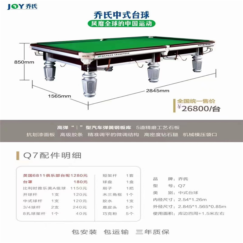 喬氏ビリヤードテーブル標準型成人家庭用テーブルクラブ中国式黒八球ホール商用ビリヤードテーブル|undefined