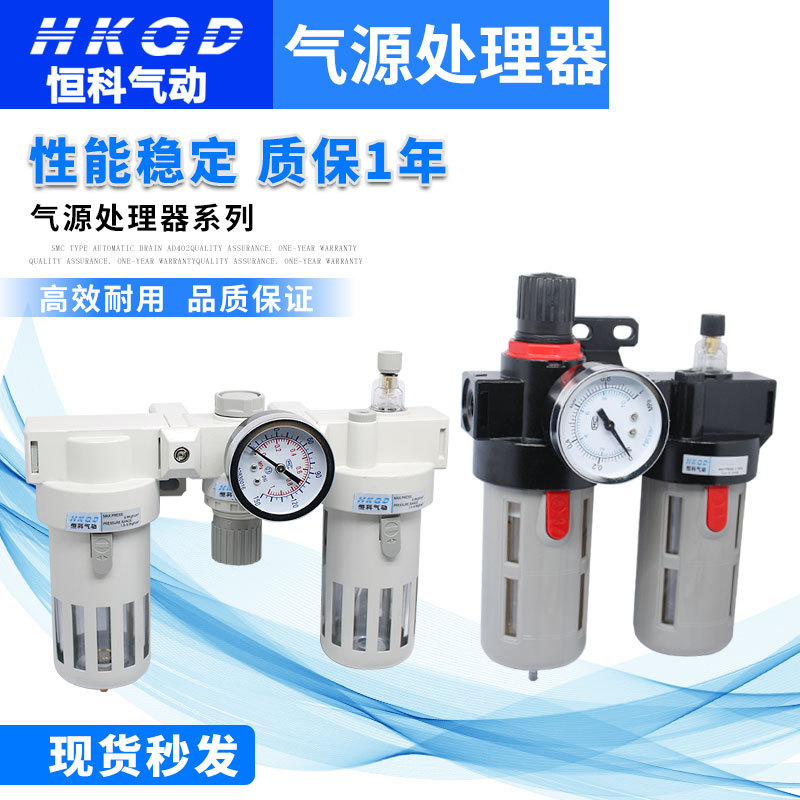 零部件过滤器BR/BFC/BF/BL/BC2000/3000/4000两联件三联小型气动
