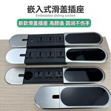 桌面椭圆滑盖插座新款铝合金面板推拉滑动内嵌隐形多功能USB排插