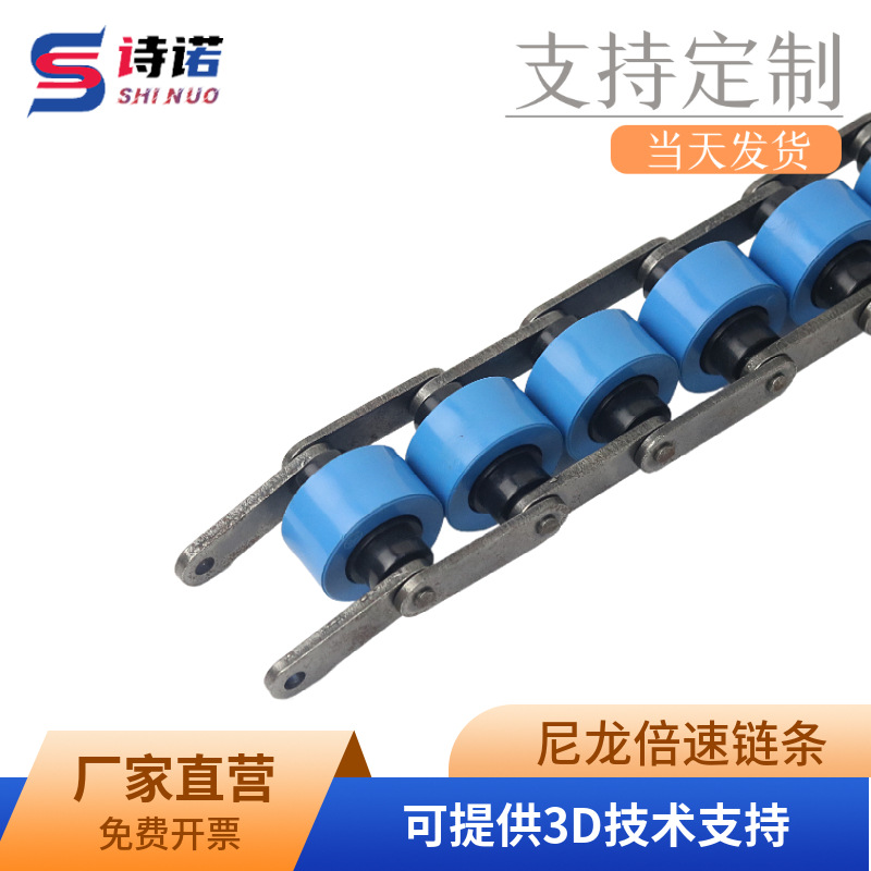2.5/3倍速链条BS30-C212A/BS25-C208A/BS25-C206B尼龙滚子链现货