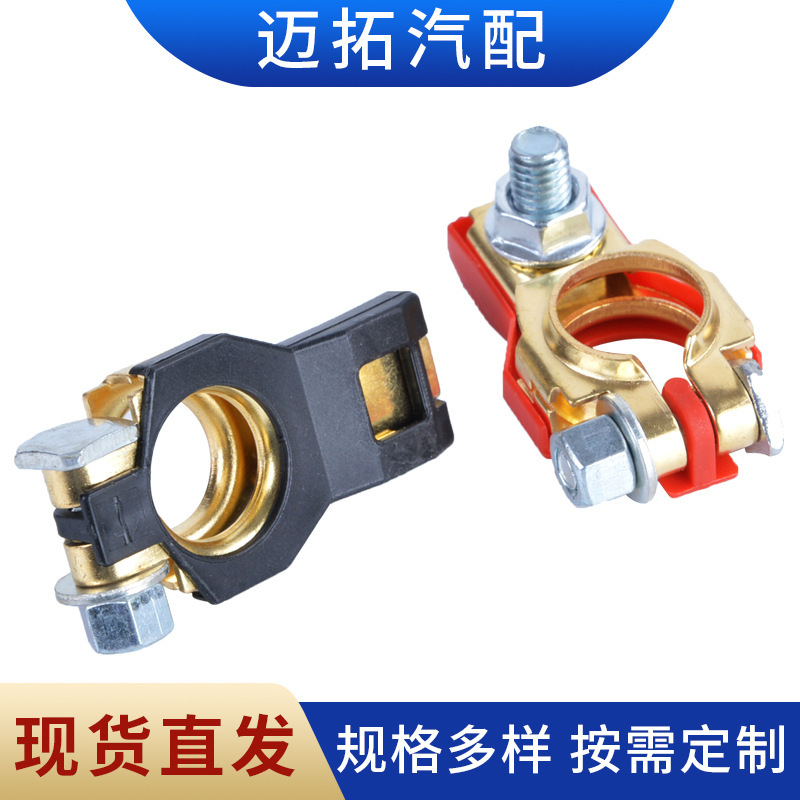 Car Battery Clamp, Battery Terminal Connector, Battery Terminal Clip Mt2443, Power Supply, Tin-Plated, for Automotive Use Car Battery Clamp, Battery Terminal Connector, Battery Terminal Clip Mt2443, Power Supply, Tin-Plated, for Automotive Use