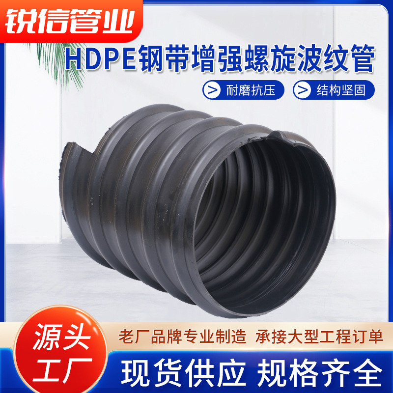 钢带增强螺旋波纹管HDPE钢带管大口径排水管湖南厂家批发