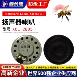 讯响器;扬声器;传声器(咪头)