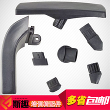 办公电脑记者培训学习折叠椅扶手万向滑轮子尼龙塑料卡簧胶套配件