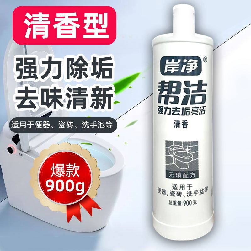 岸浄は清潔なトイレの霊を助けて、汚れたトイレの清潔なトイレの液体に行って、黄色の浴室のタイルの床の清潔な洗剤に行きます。|undefined