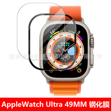 适用Apple Watch Ultra钢化膜苹果高清玻璃膜49MM紫光手表保护膜