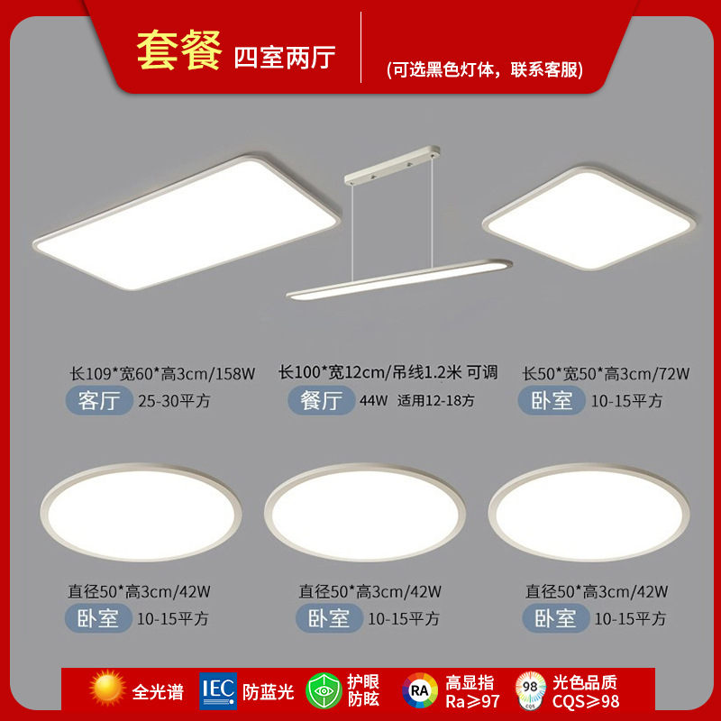 Package installation [original purui lamp beads] cri 98 full spectrum - four rooms and two living rooms