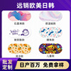 Compress with bitter wormwood, sleep mask, disposable sleep patch, cartoon hairpins, wholesale