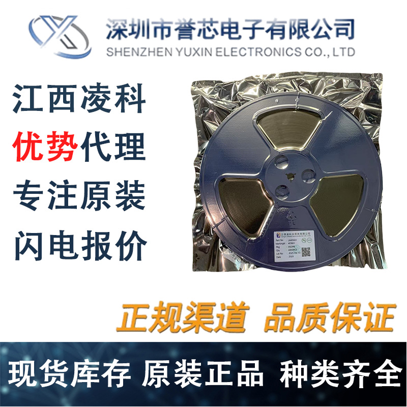 江西凌科代理LK4406B封装SOP8原装30V8A 双N沟道MOSFETs
