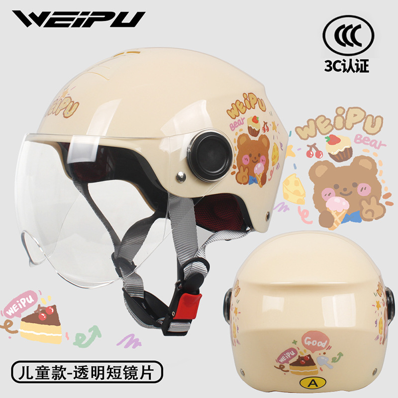 3C Certified Children's: Weipu Motosiklet kaskı (dəbilqə) - khaki-cake-bear-transparent-w-without-ear-protection