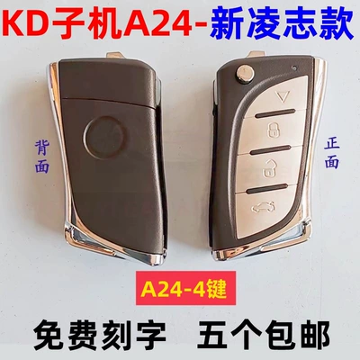 Car Keys Sub-Machine - All Series - kd-sub-machine-a24-4-keys