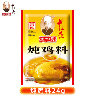 �����xʮ������u��24g����С�����b�����Ҝ����u�����ϰ��{ζ��