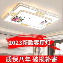 客厅灯现代简约大气2023年新款主灯大灯家用薄led吸顶灯超亮灯具