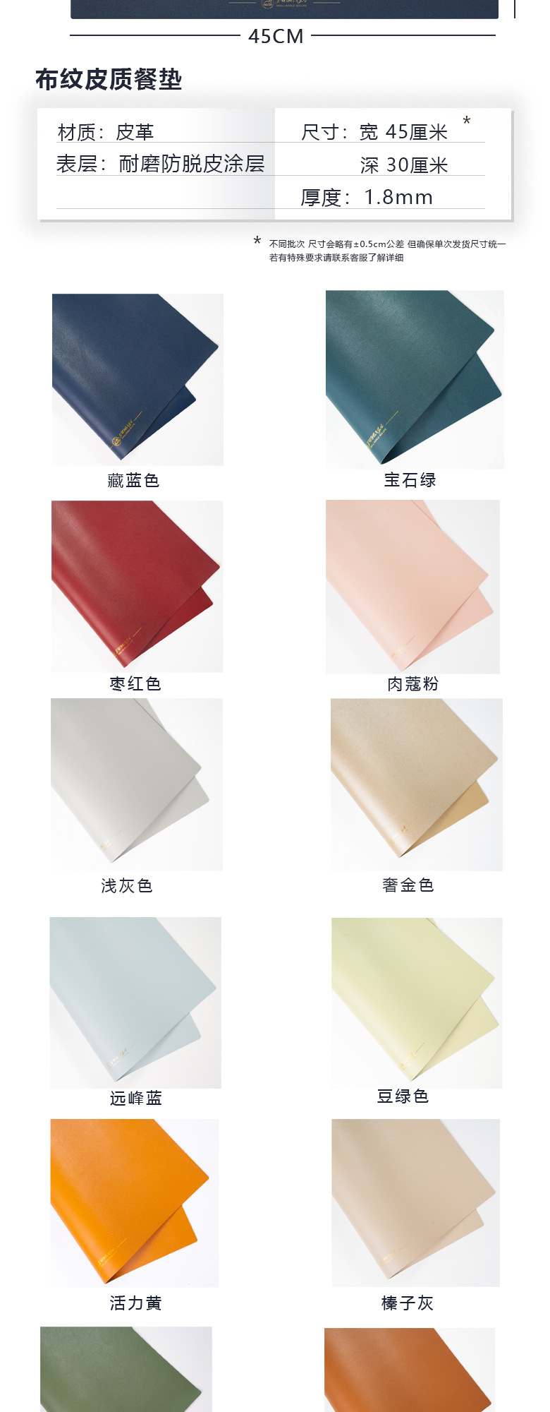 新双面革详情页_02