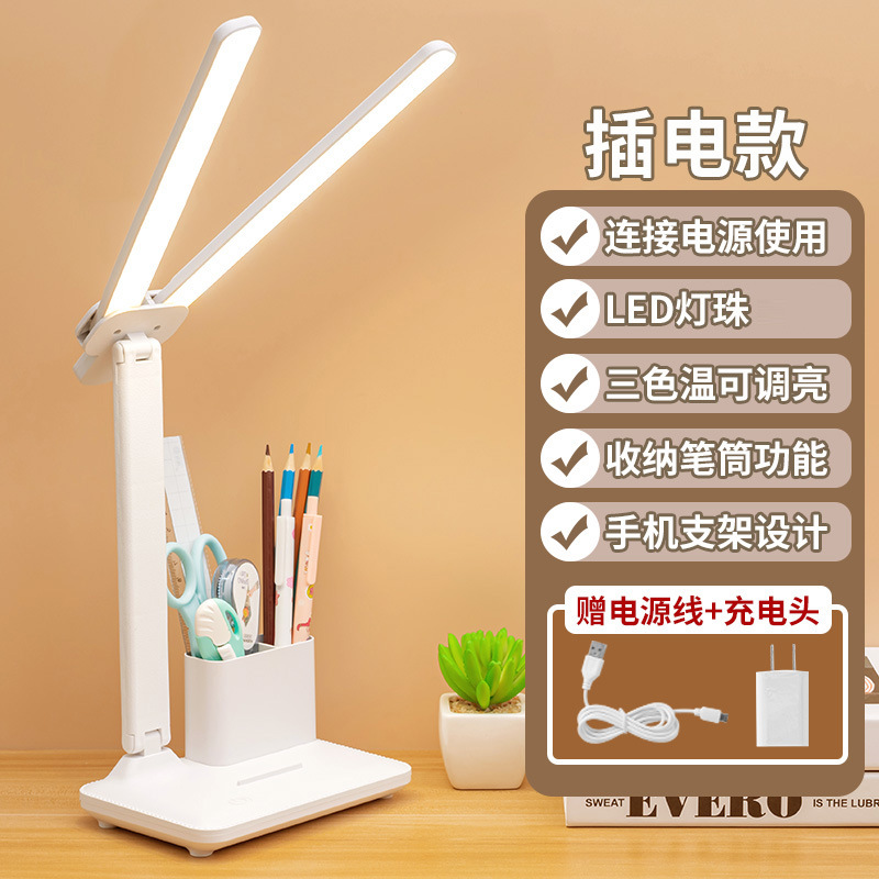 Luz de escritorio LED creativa atmósfera de luz nocturna para estudiantes para aprender protección ocular especial lámpara de cabecera USB dormitorio dormitorio leer