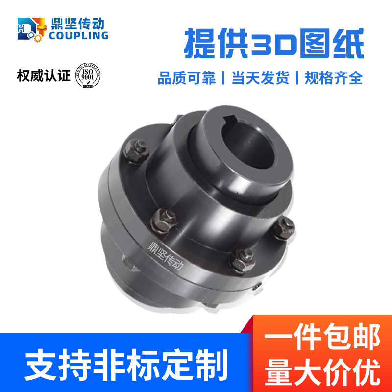 GIICL鼓形齿式联轴器45号钢NGCLWGPTGL齿轮鼓型内外齿制动轮传动
