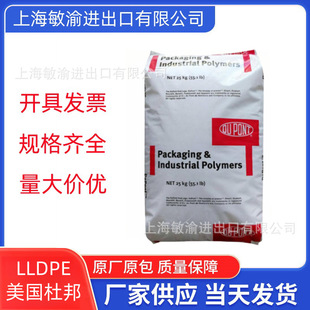 American Dupont/41E710 Lldpe Grafting Material Adhesive Metal Bonding/Aluminum Bonding Blow Molding
