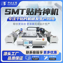 电子产品制造;贴片机;回流焊接机