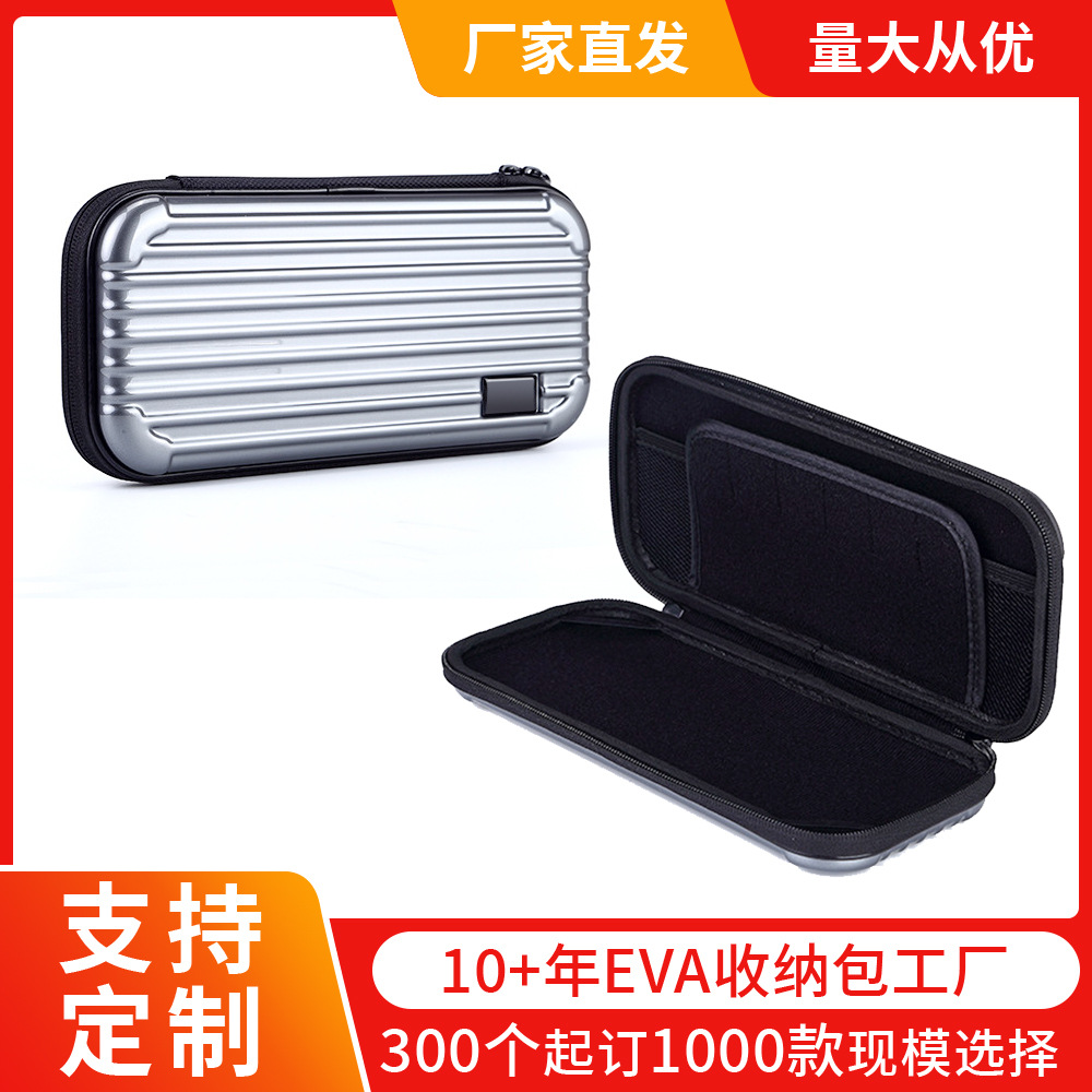 适用于任天堂Switch保护包便携主机收纳包包装壳大号