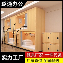 学校实木公寓床全包太空舱上下铺电竞酒店双层床高低床两层组