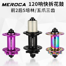 MEROCA 5���ֻ��� ɽ������܇���x���Ŀ��32����ᔻ���120�ˢ��