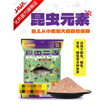 化氏昆虫元素饵料大红鲫鱼饵深海元素黑坑野钓鲫鲤鱼高穿透强聚鱼