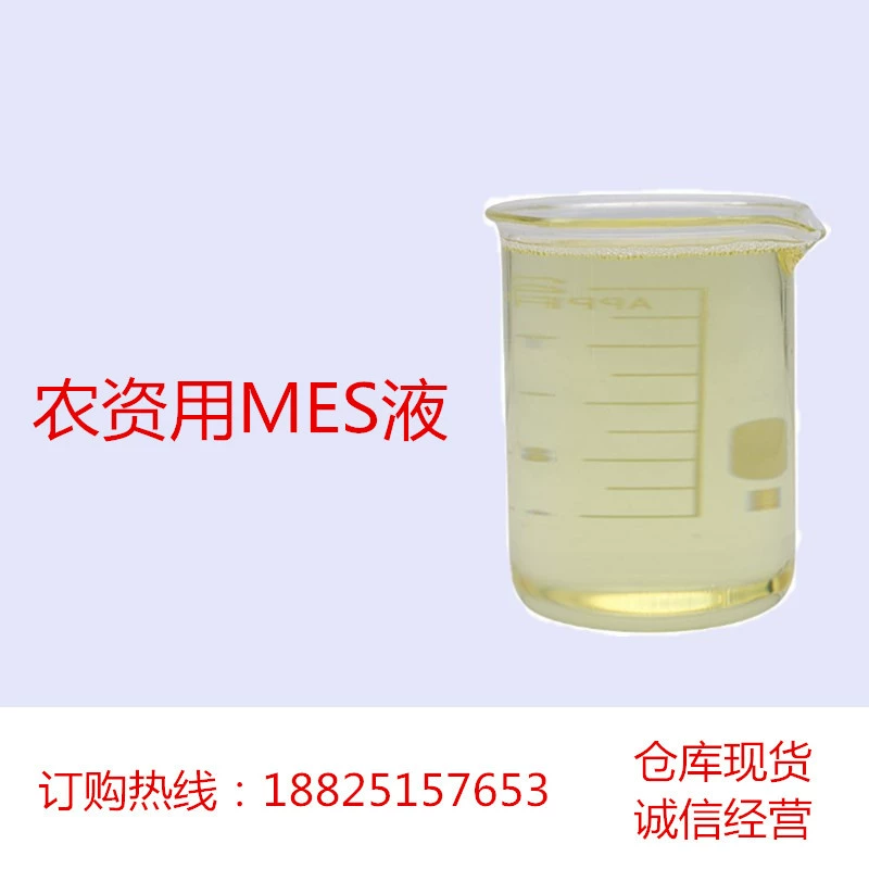 Жидкость MES для сельскохозяйственных внесений, эмульгатор для сельскохозяйственных пестицидов, моностеарат лаурата натрия, содержание 30-35%