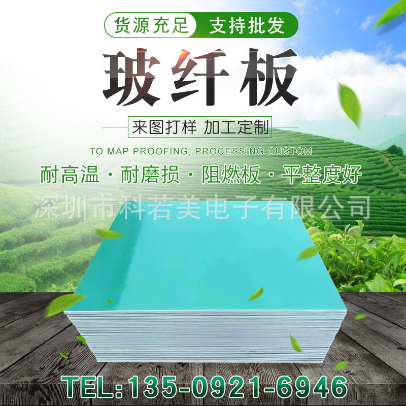 绝缘纤维板分切钻孔加工 优质黄色环氧板0.3*1000*2000