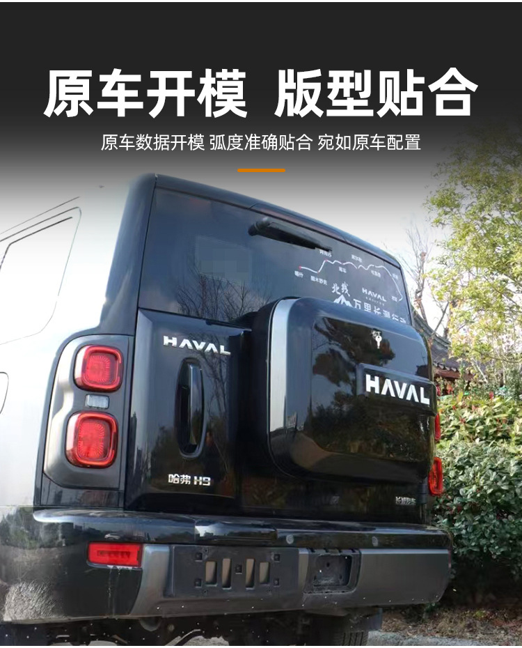 Haval Raptor V7 Tailgate Small Storage Bag, Brand New Haval H9 Dedicated Off-Road Rear Door Multifunctional Expansion Small Storage Bag