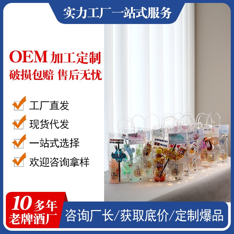 Foreign wine mini wine bottle domestic stall night market road store convenience store bartender suit wine version