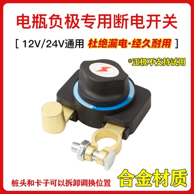 Loss Protector Automatic Power Main – Power supply, ignition system accessories