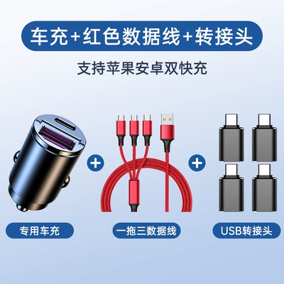 for krypton 001 007 009: Mobil şarj cihazları - red4-car-charger-data-line-adapter