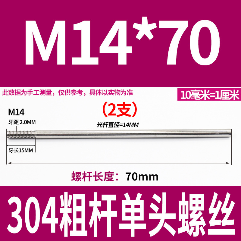 304不锈钢粗杆单头螺丝无头拉杆加长螺纹杆牙制定加工m6m8m10m12|undefined