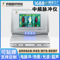 Daifa Qiaocin 医療中周波治療装置浚渫経絡理学療法装置病院同じスタイル中周波アイ治療装置