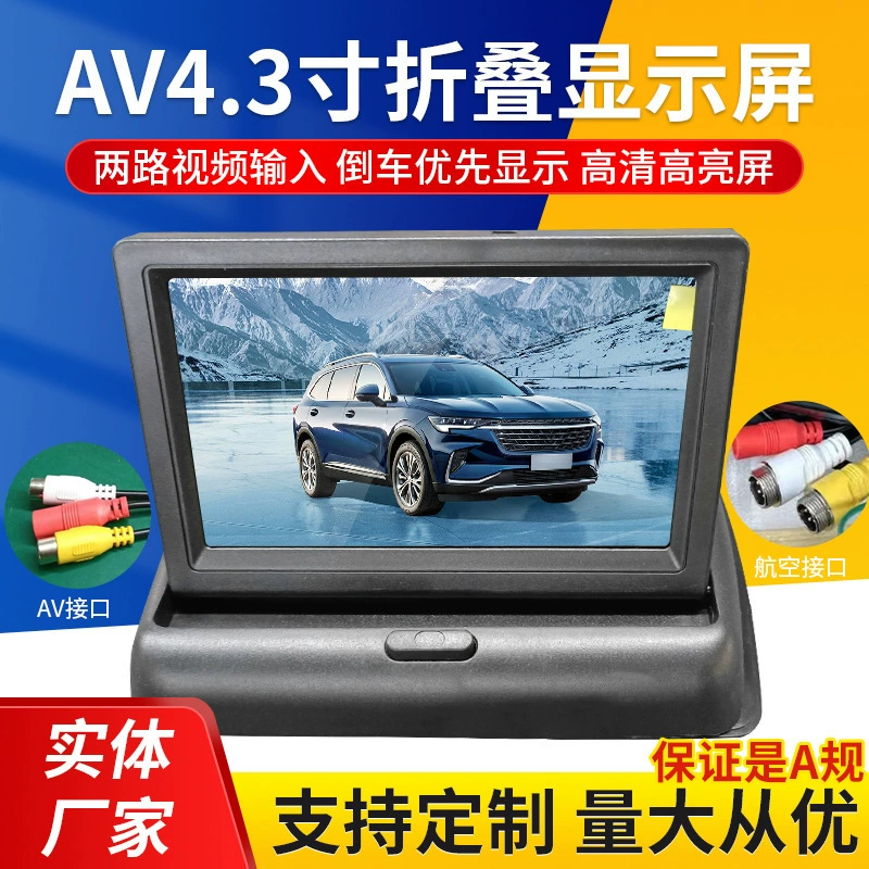 Подгонянный экран ХД автомобиля 4,3 дюймов складывая обращая дисплей автомобиля вида сзади обращая дисплей изображения ХД