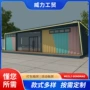 定制造型厕所卫生间集装箱
