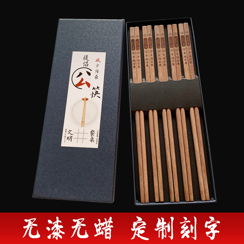 鸡翅木公筷套装红檀木筷子 家庭公筷餐厅饭店香木中华筷餐具