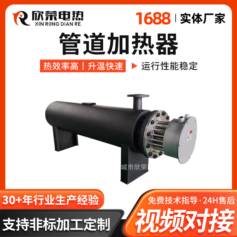 管道式电加热器 空气电加热器 水管道加热器 风管加热器
