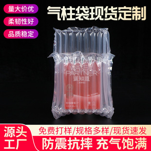 Customizable Fragile Air Column Bags, Anti-Drop Bubble Bags, Bubble Column Courier Buffer Bags, Wholesale Roll Materials, Multiple Specifications